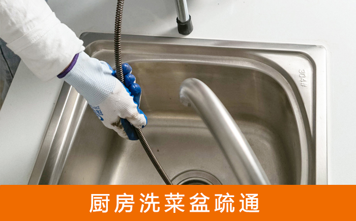 孝南洗菜池疏通